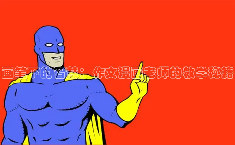 虫虫漫画在线观看阅读