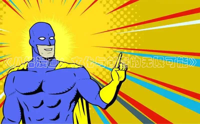 虫虫漫画在线观看阅读